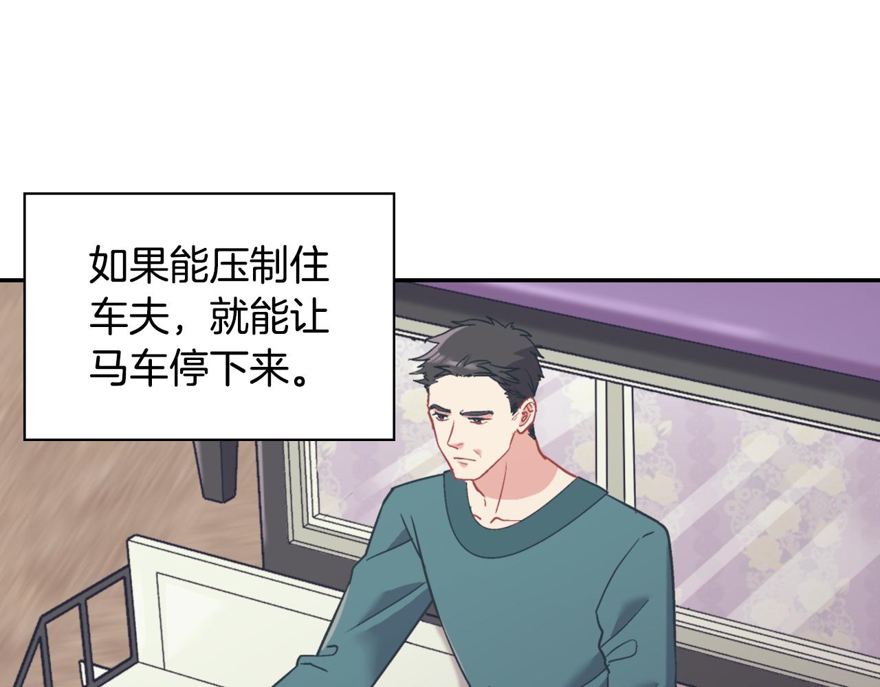 恶女的定义韩漫全集-第140话 绑架无删减无遮挡章节图片 