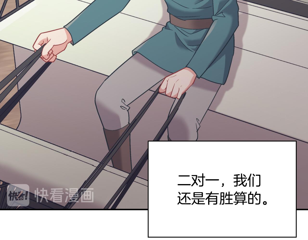 恶女的定义韩漫全集-第140话 绑架无删减无遮挡章节图片 
