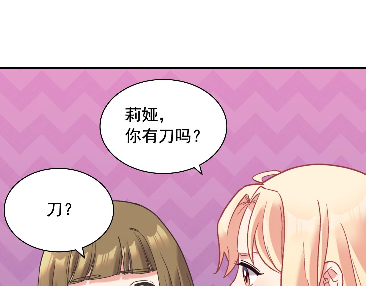 恶女的定义韩漫全集-第140话 绑架无删减无遮挡章节图片 