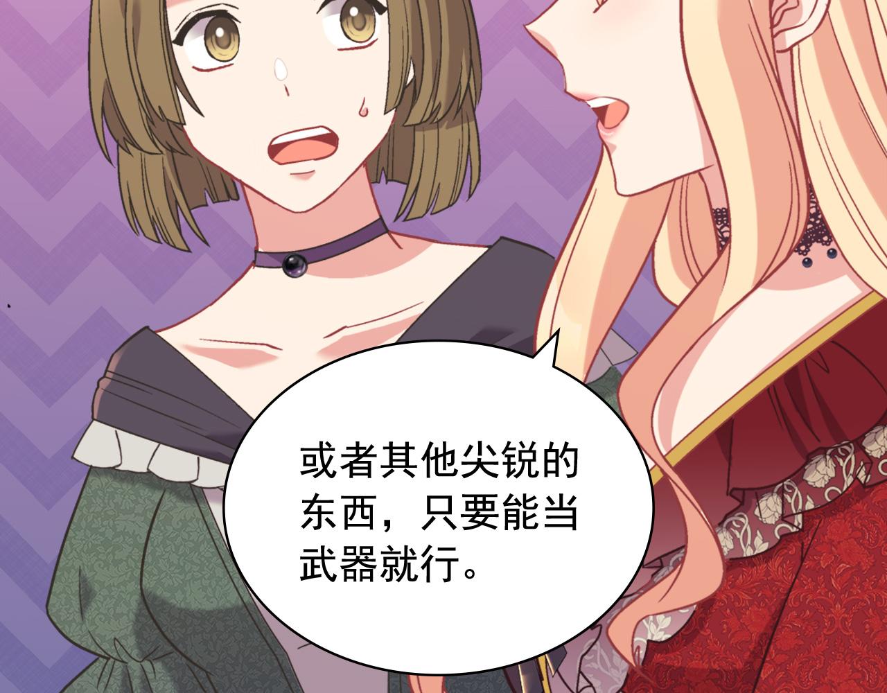 恶女的定义韩漫全集-第140话 绑架无删减无遮挡章节图片 