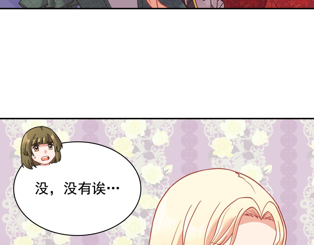 恶女的定义韩漫全集-第140话 绑架无删减无遮挡章节图片 