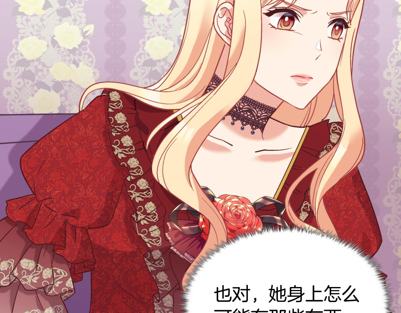 恶女的定义韩漫全集-第140话 绑架无删减无遮挡章节图片 
