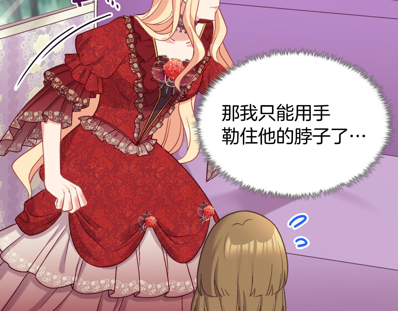 恶女的定义韩漫全集-第140话 绑架无删减无遮挡章节图片 