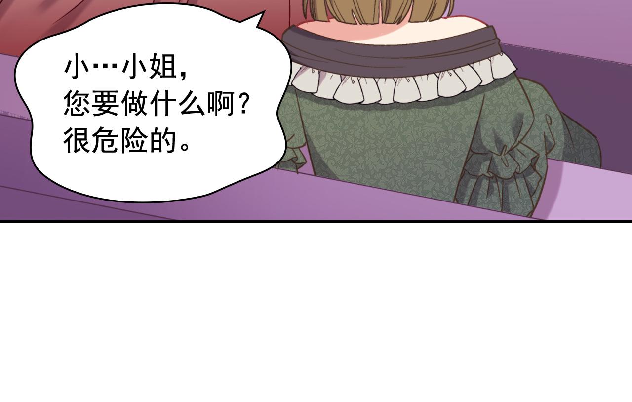 恶女的定义韩漫全集-第140话 绑架无删减无遮挡章节图片 