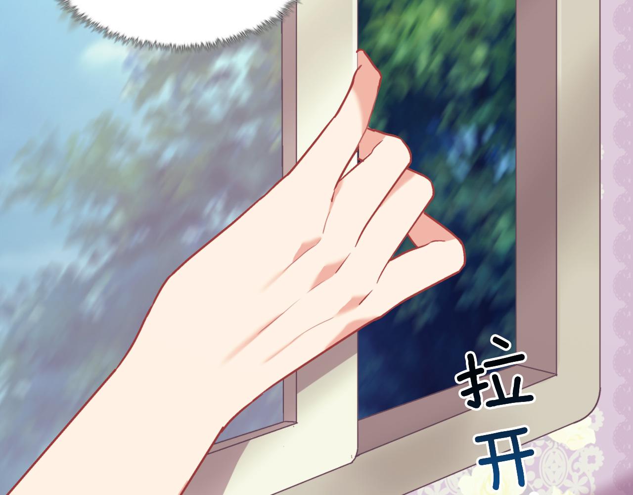 恶女的定义韩漫全集-第140话 绑架无删减无遮挡章节图片 