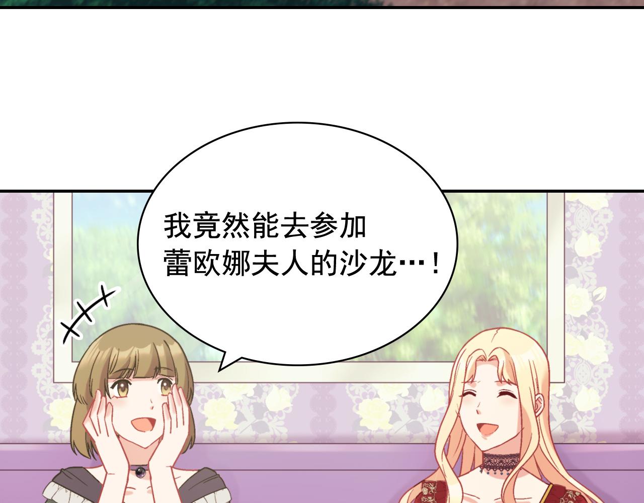 恶女的定义韩漫全集-第140话 绑架无删减无遮挡章节图片 