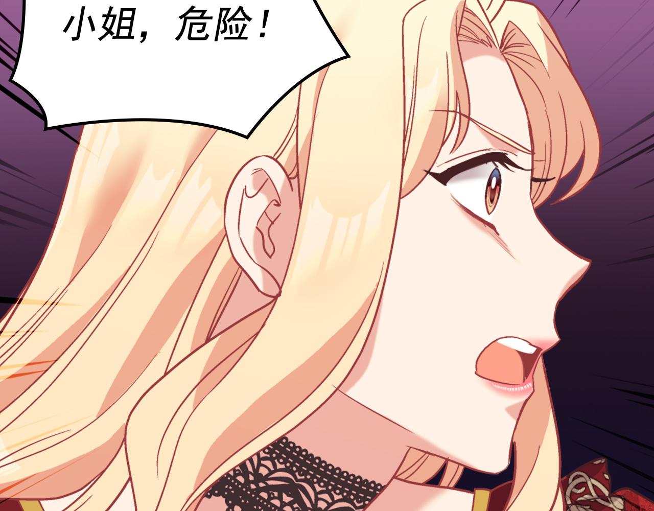 恶女的定义韩漫全集-第140话 绑架无删减无遮挡章节图片 