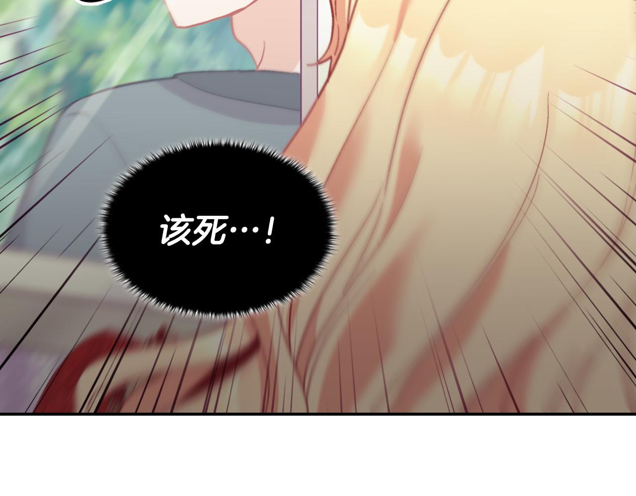 恶女的定义韩漫全集-第140话 绑架无删减无遮挡章节图片 