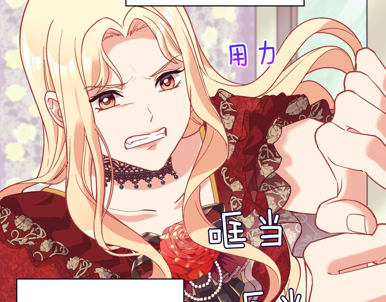 恶女的定义韩漫全集-第140话 绑架无删减无遮挡章节图片 