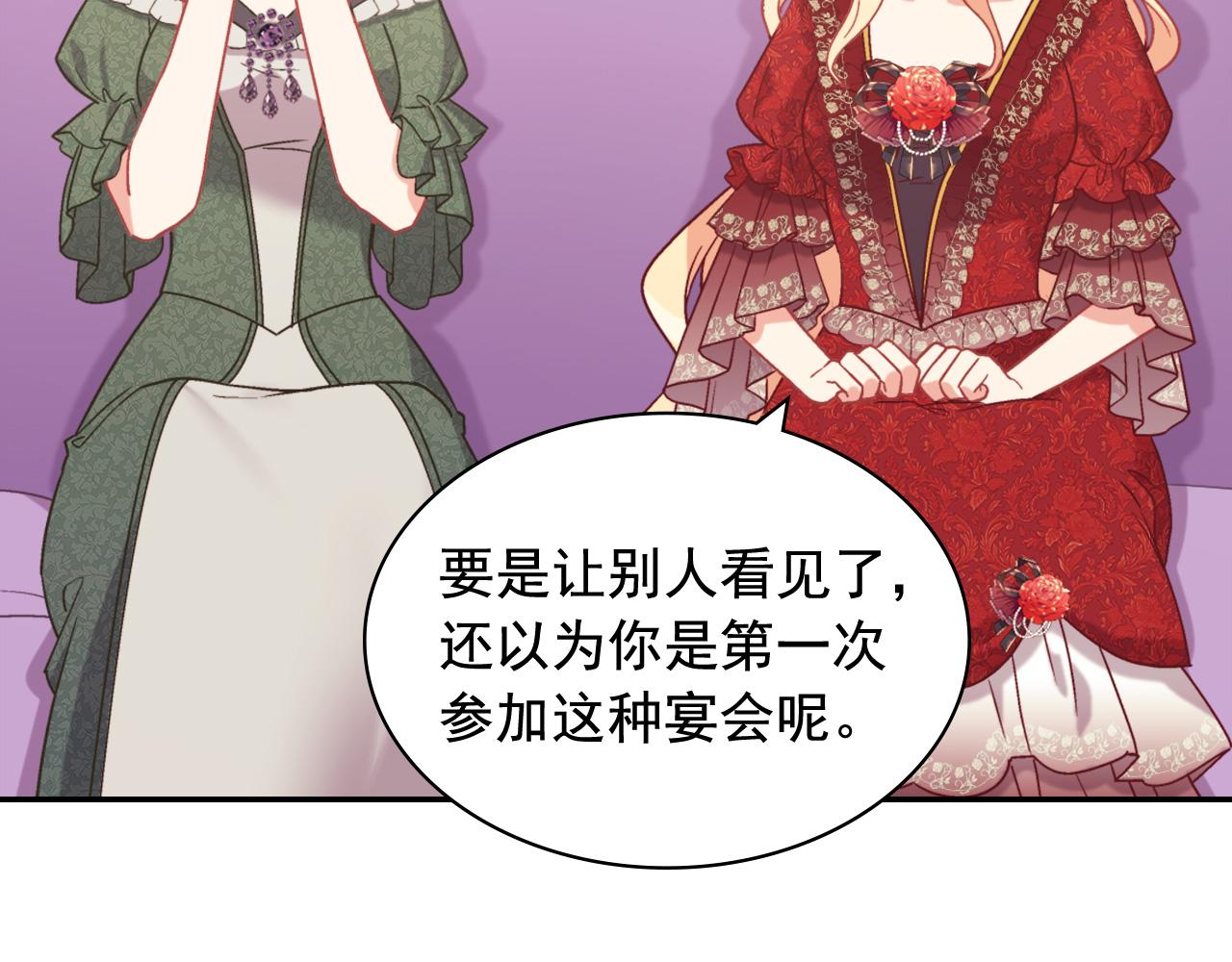 恶女的定义韩漫全集-第140话 绑架无删减无遮挡章节图片 