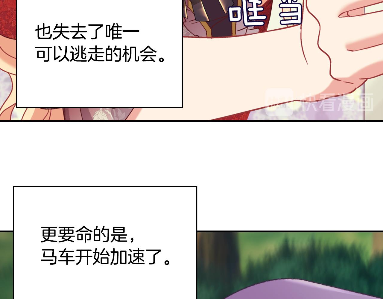 恶女的定义韩漫全集-第140话 绑架无删减无遮挡章节图片 