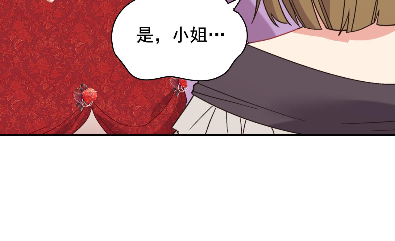 恶女的定义韩漫全集-第140话 绑架无删减无遮挡章节图片 