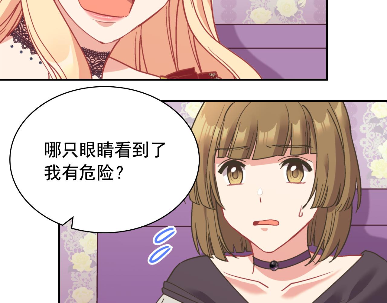 恶女的定义韩漫全集-第140话 绑架无删减无遮挡章节图片 