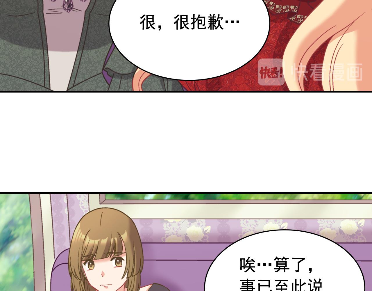 恶女的定义韩漫全集-第140话 绑架无删减无遮挡章节图片 