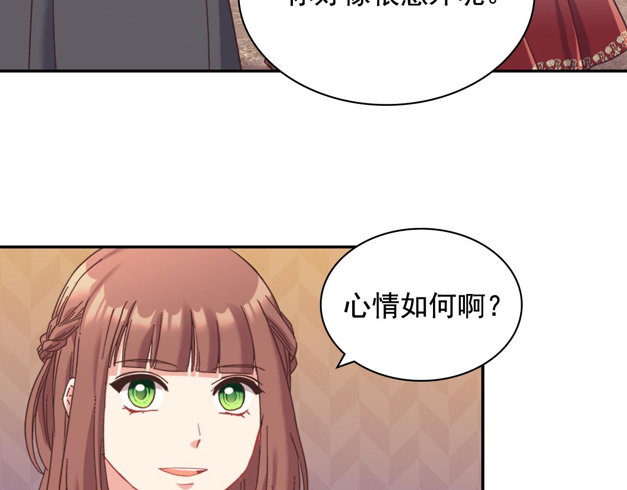 恶女的定义韩漫全集-第141话 你什么都不是无删减无遮挡章节图片 