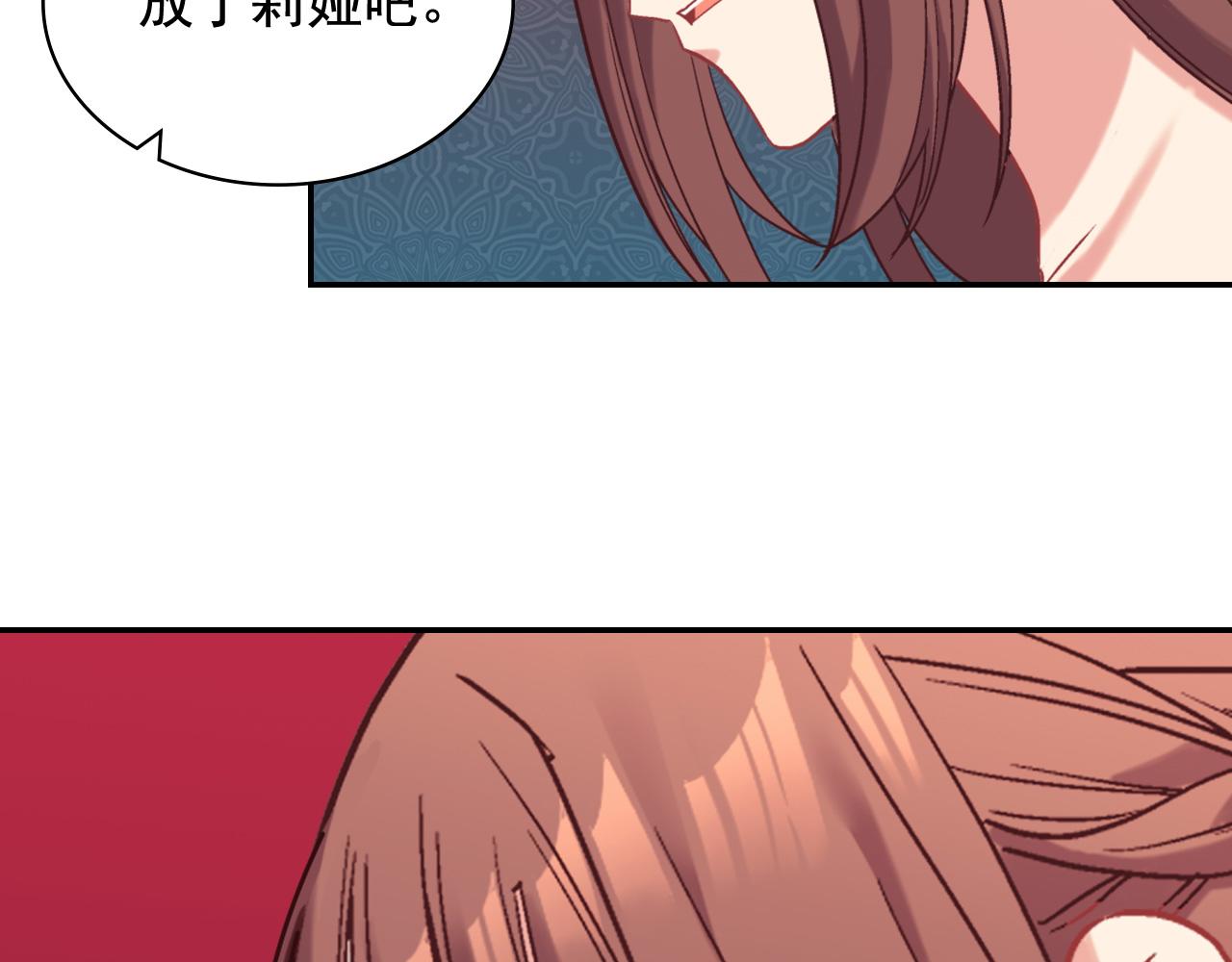 恶女的定义韩漫全集-第141话 你什么都不是无删减无遮挡章节图片 