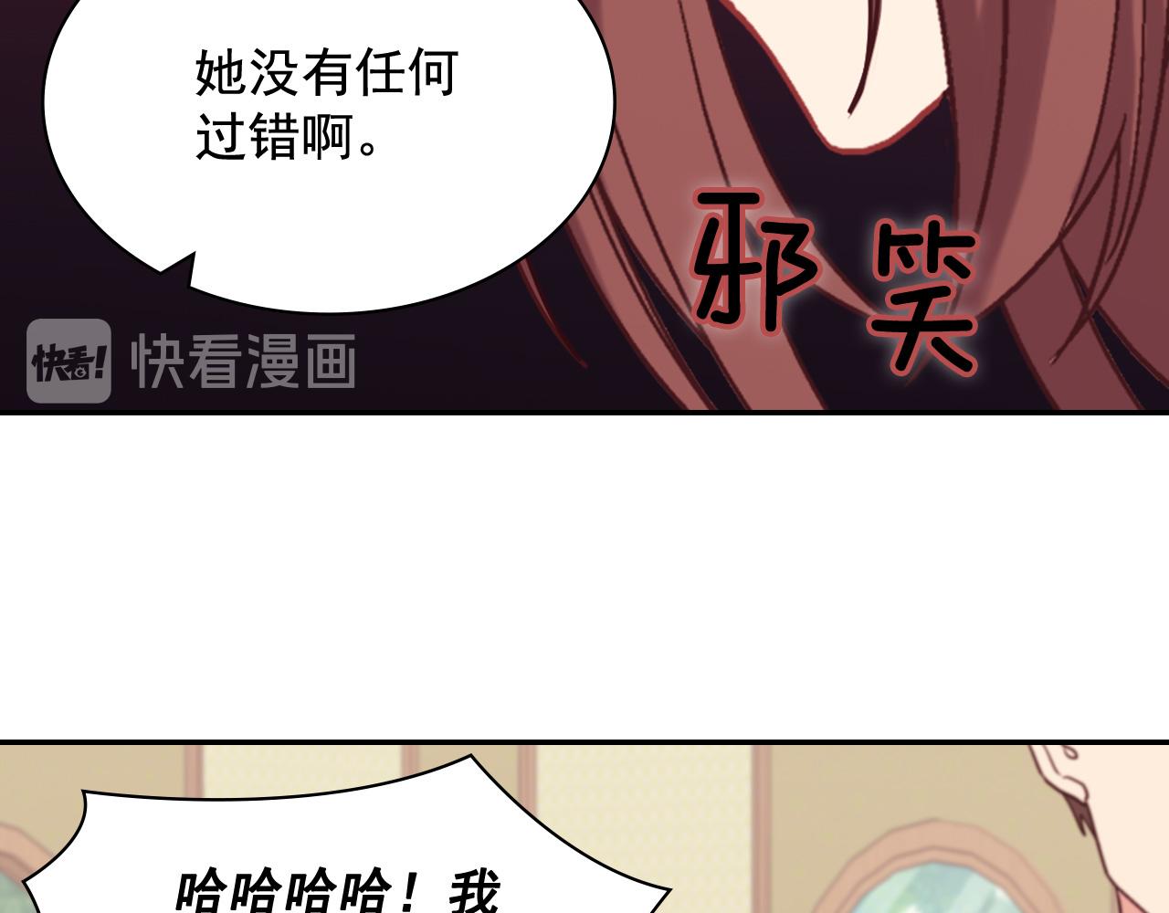 恶女的定义韩漫全集-第141话 你什么都不是无删减无遮挡章节图片 