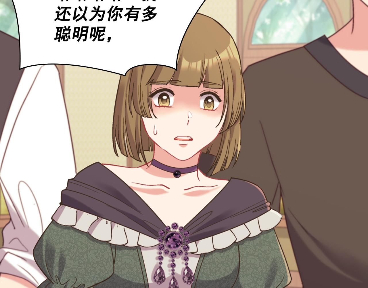 恶女的定义韩漫全集-第141话 你什么都不是无删减无遮挡章节图片 