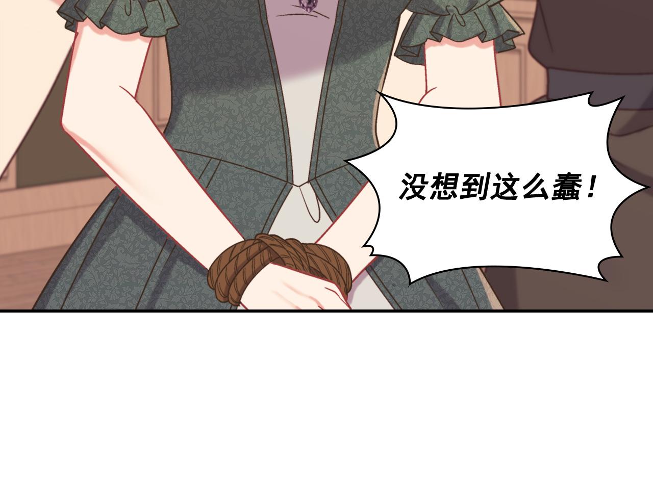 恶女的定义韩漫全集-第141话 你什么都不是无删减无遮挡章节图片 