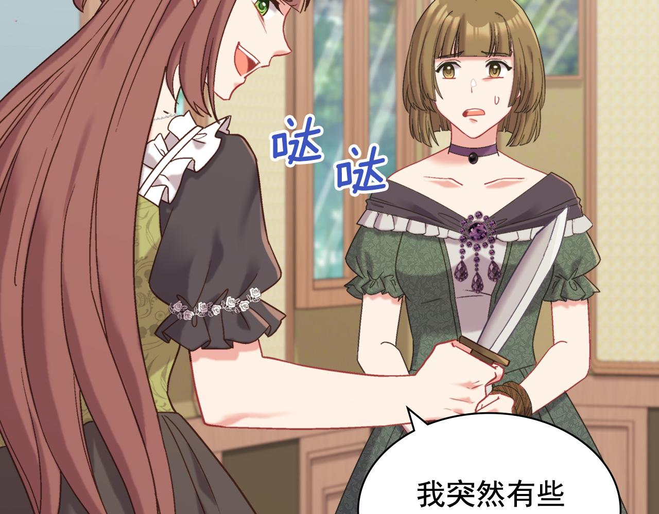 恶女的定义韩漫全集-第141话 你什么都不是无删减无遮挡章节图片 