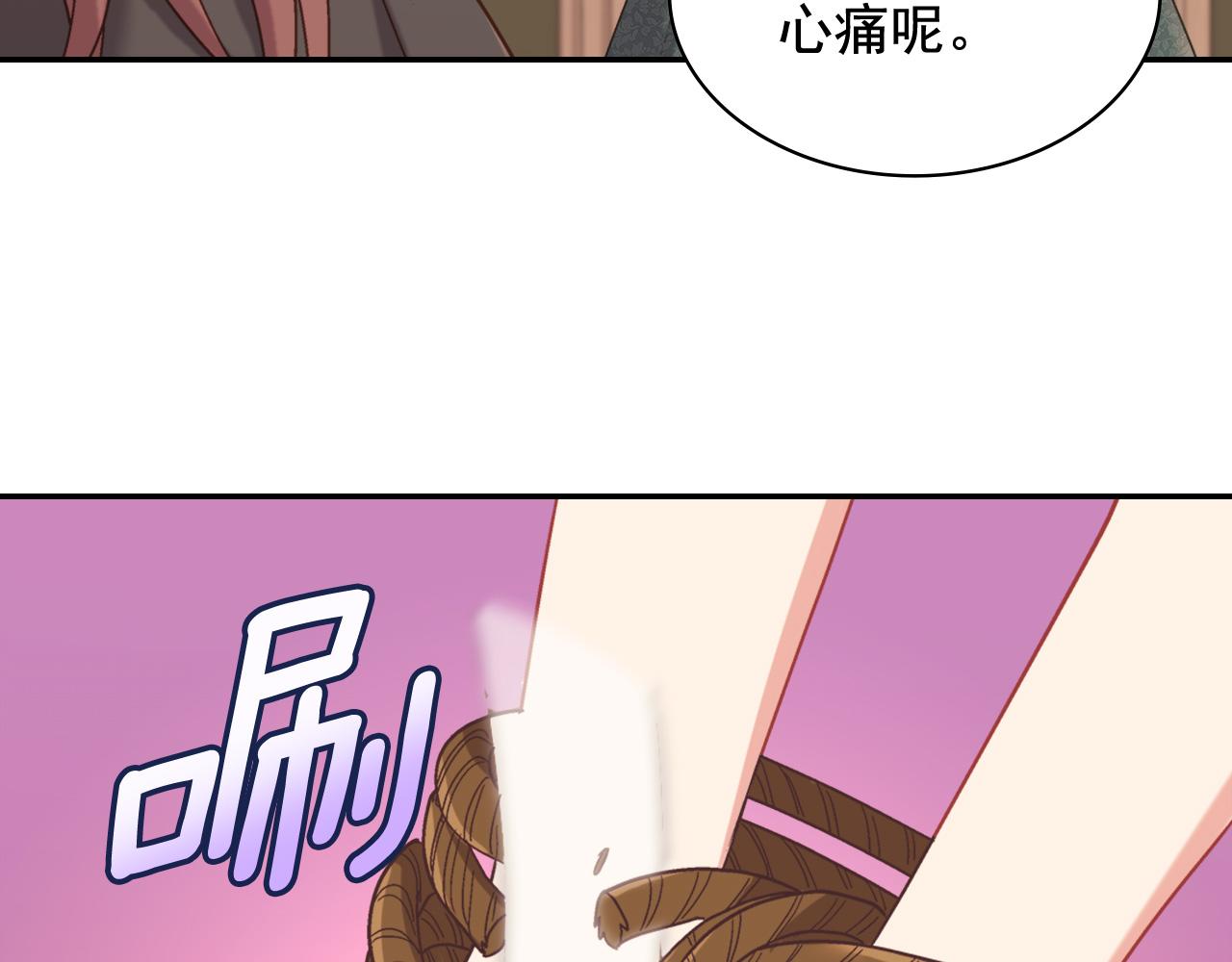 恶女的定义韩漫全集-第141话 你什么都不是无删减无遮挡章节图片 