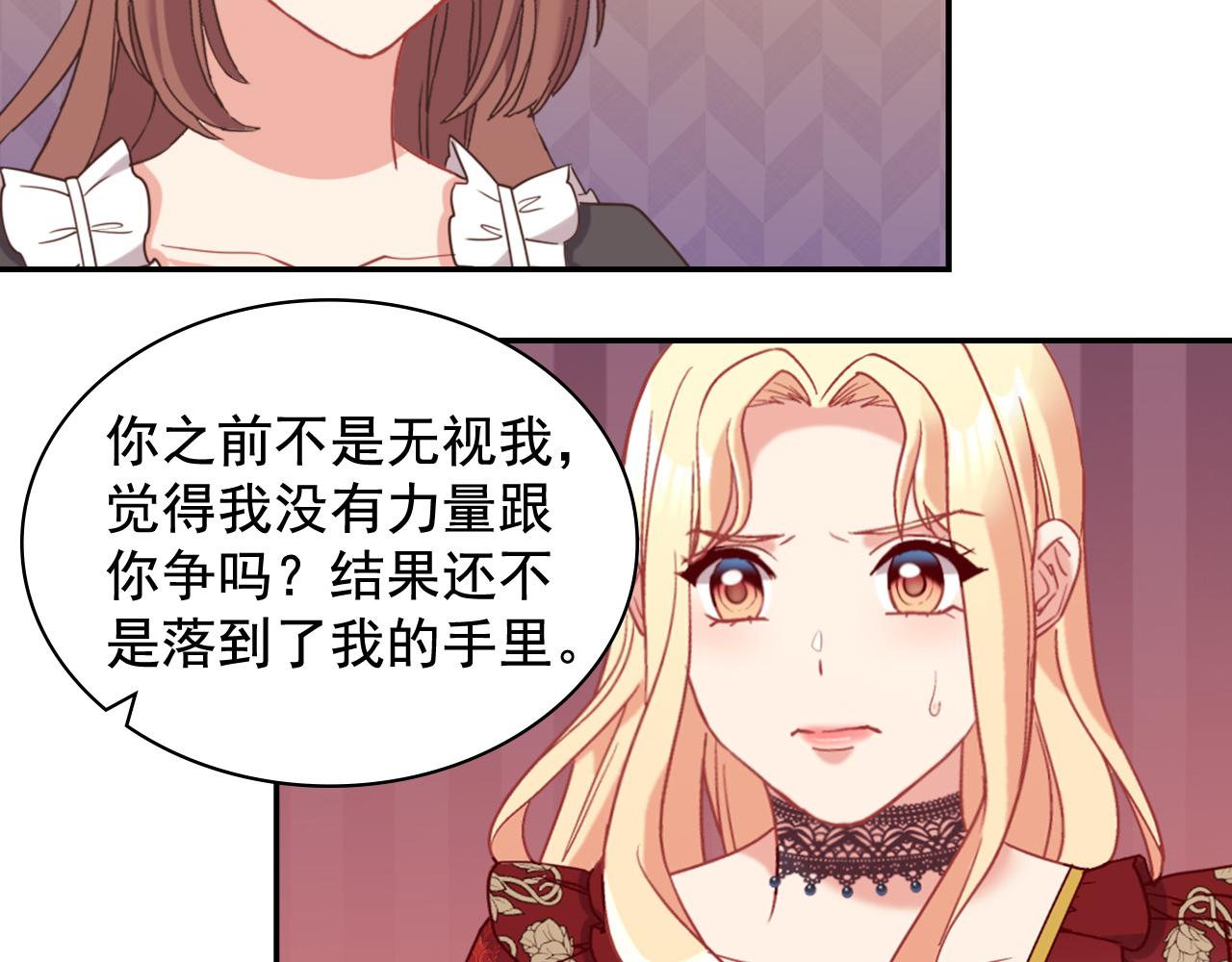 恶女的定义韩漫全集-第141话 你什么都不是无删减无遮挡章节图片 