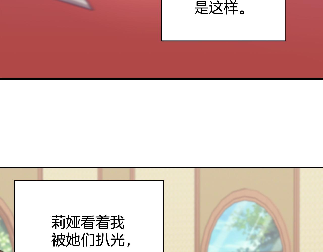 恶女的定义韩漫全集-第141话 你什么都不是无删减无遮挡章节图片 