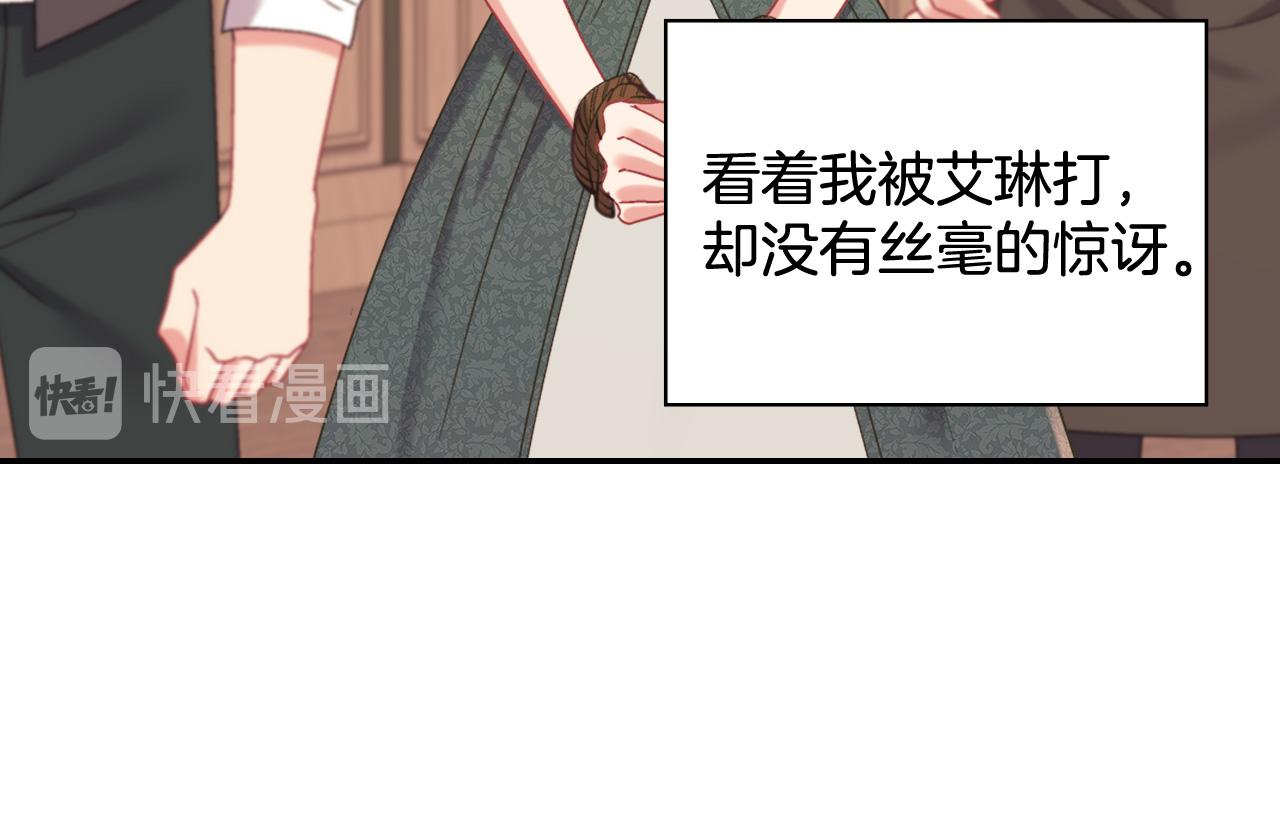 恶女的定义韩漫全集-第141话 你什么都不是无删减无遮挡章节图片 