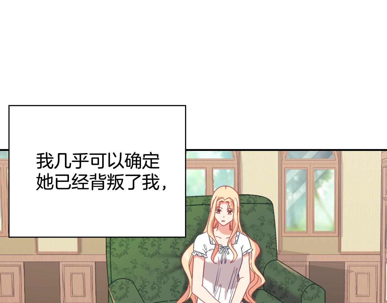 恶女的定义韩漫全集-第141话 你什么都不是无删减无遮挡章节图片 
