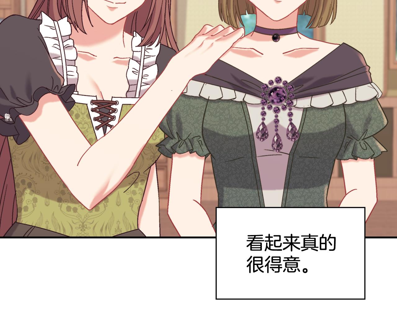 恶女的定义韩漫全集-第141话 你什么都不是无删减无遮挡章节图片 