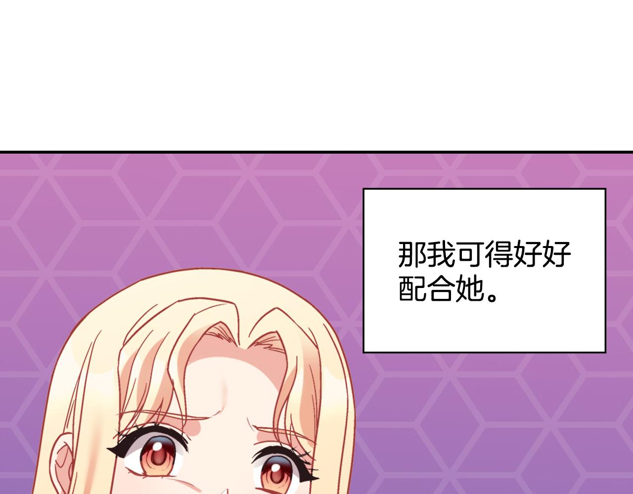 恶女的定义韩漫全集-第141话 你什么都不是无删减无遮挡章节图片 