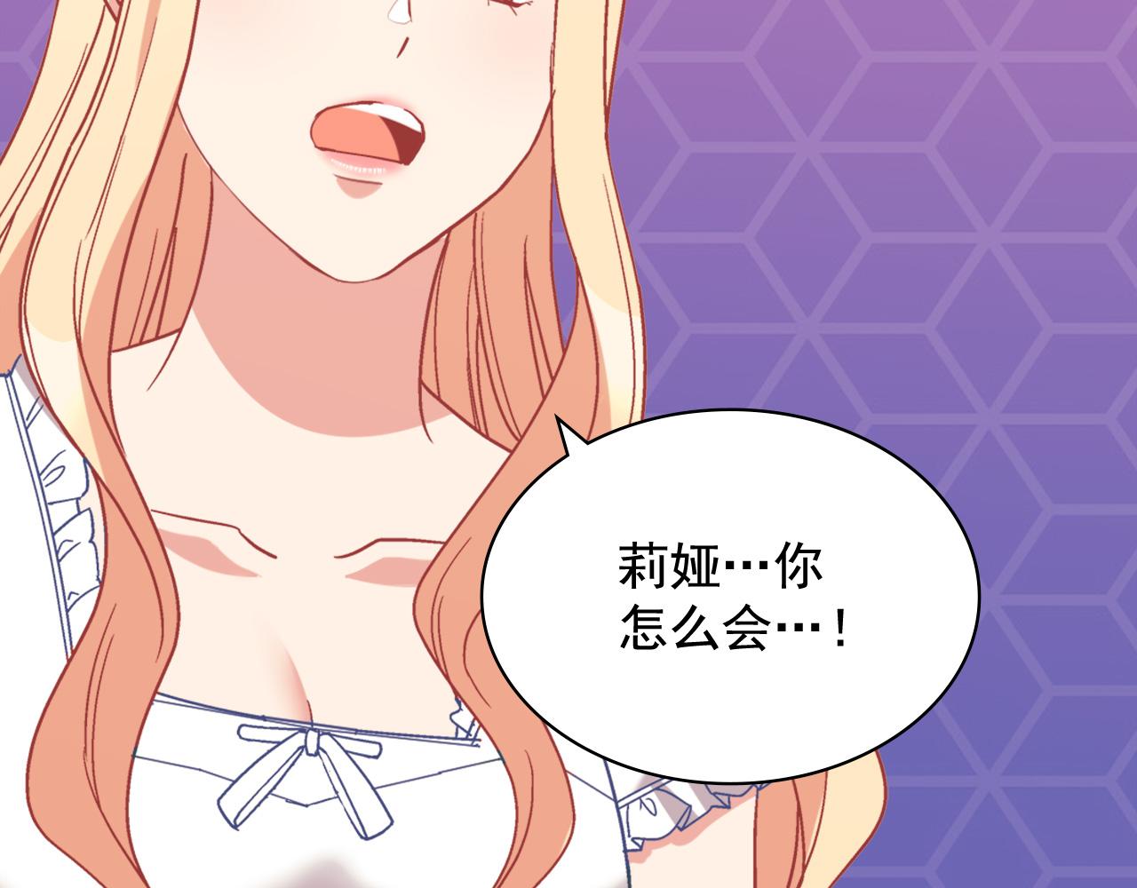 恶女的定义韩漫全集-第141话 你什么都不是无删减无遮挡章节图片 