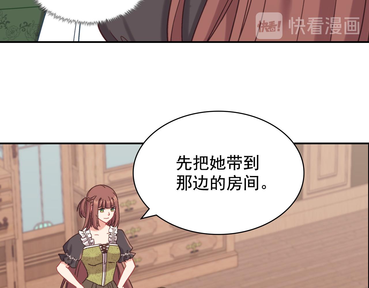 恶女的定义韩漫全集-第141话 你什么都不是无删减无遮挡章节图片 