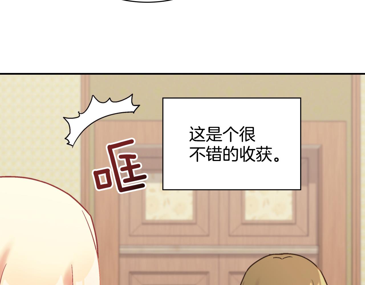 恶女的定义韩漫全集-第141话 你什么都不是无删减无遮挡章节图片 