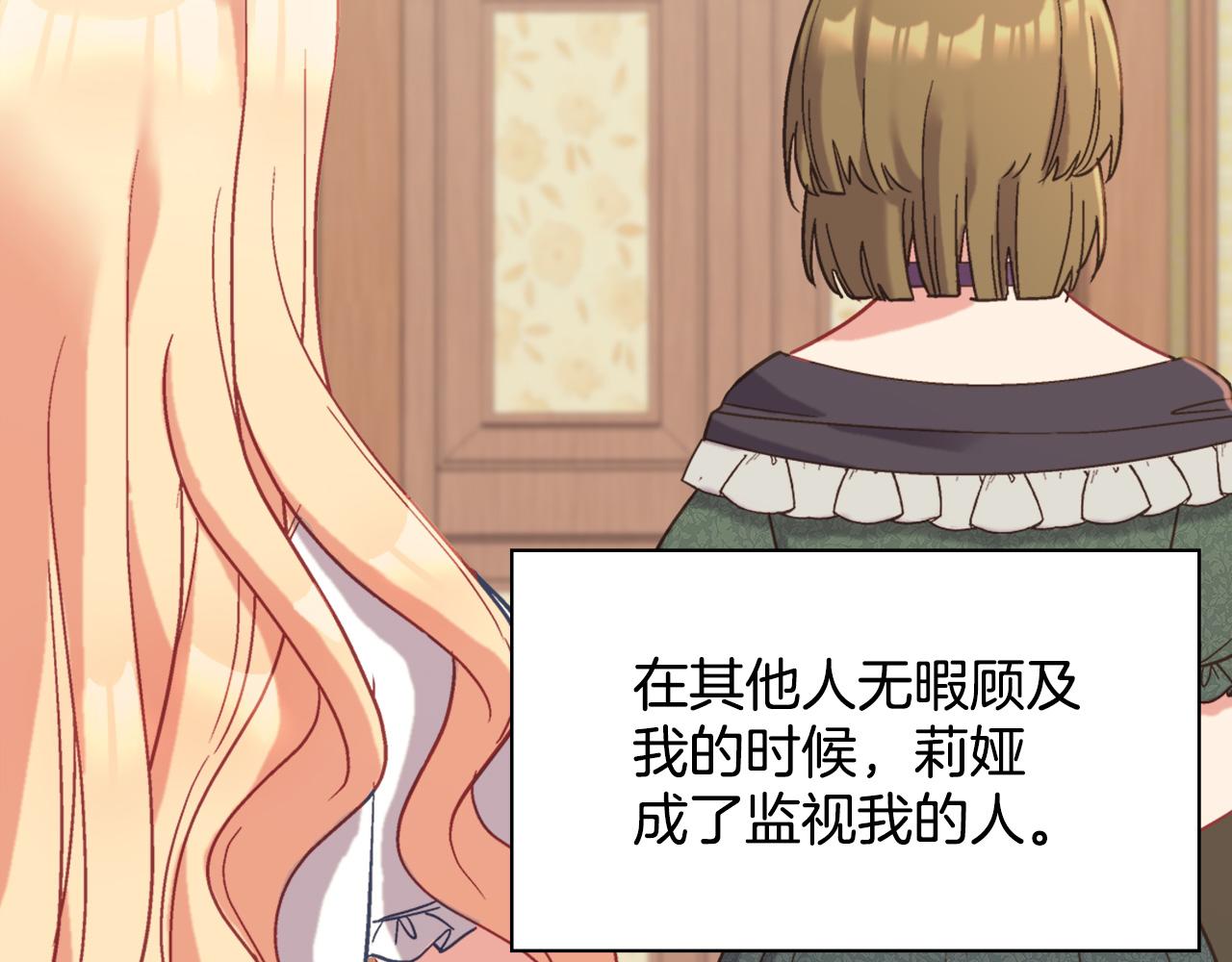 恶女的定义韩漫全集-第141话 你什么都不是无删减无遮挡章节图片 