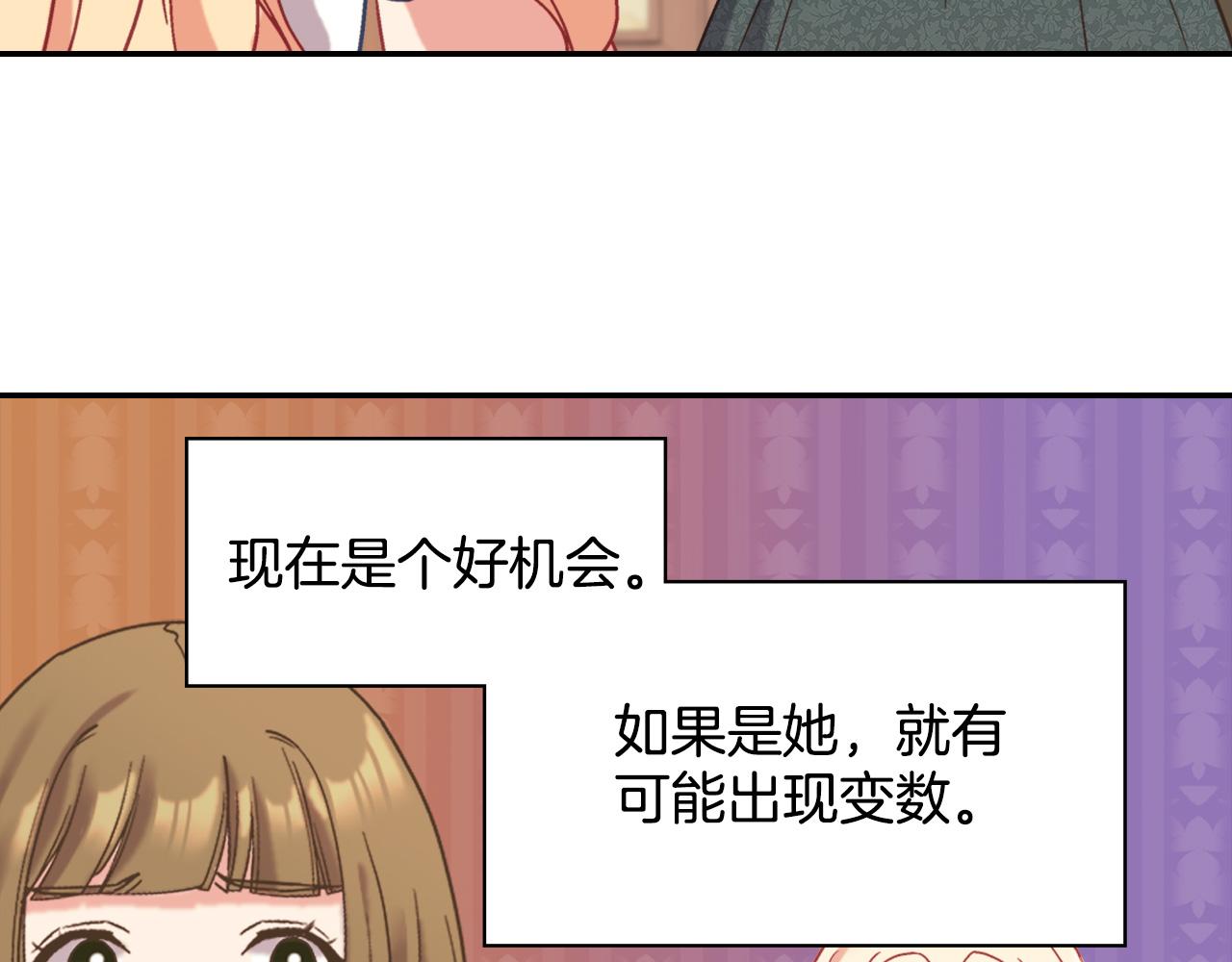 恶女的定义韩漫全集-第141话 你什么都不是无删减无遮挡章节图片 