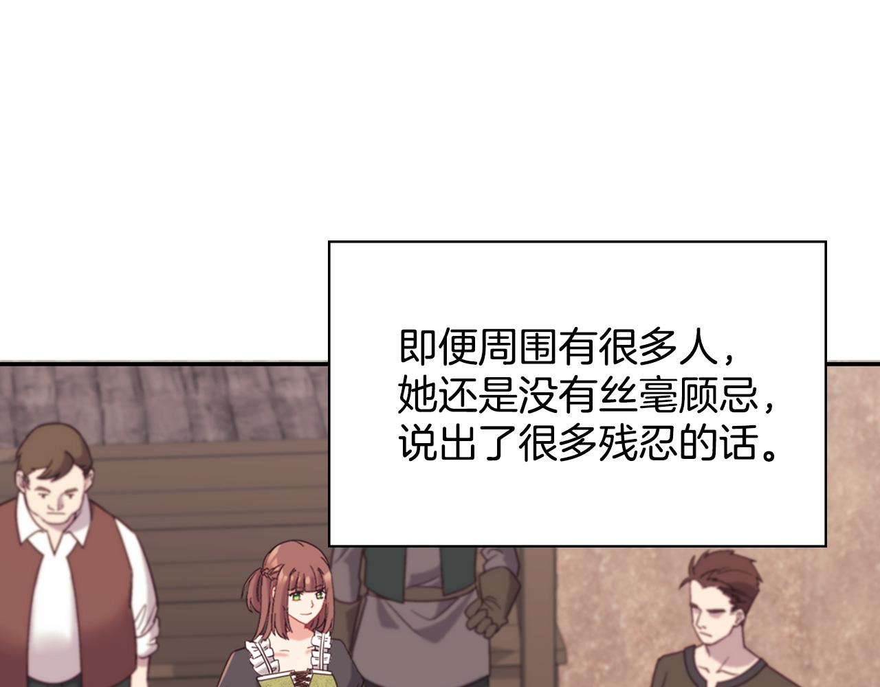 恶女的定义韩漫全集-第141话 你什么都不是无删减无遮挡章节图片 