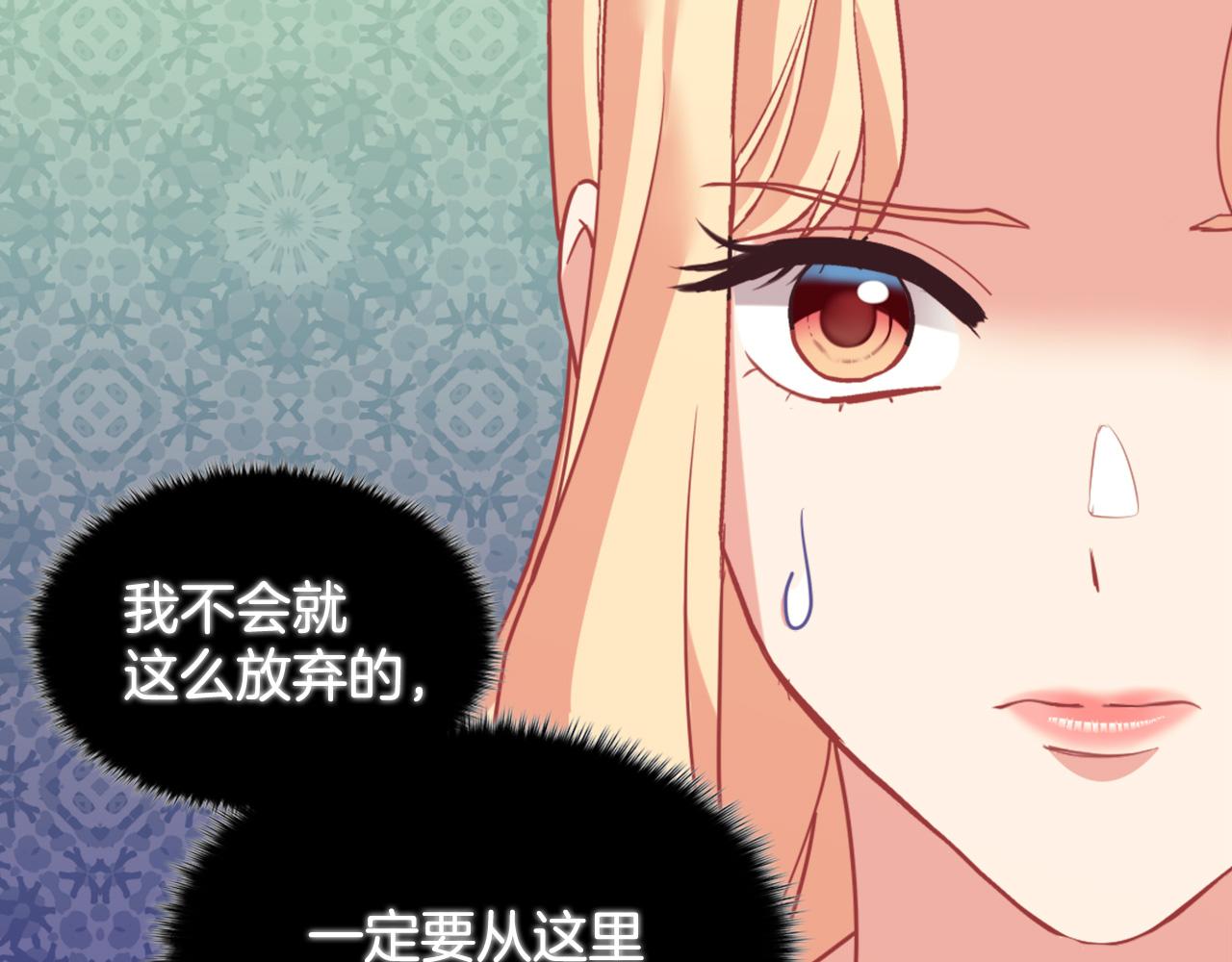 恶女的定义韩漫全集-第141话 你什么都不是无删减无遮挡章节图片 
