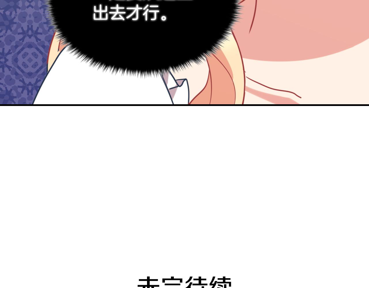 恶女的定义韩漫全集-第141话 你什么都不是无删减无遮挡章节图片 