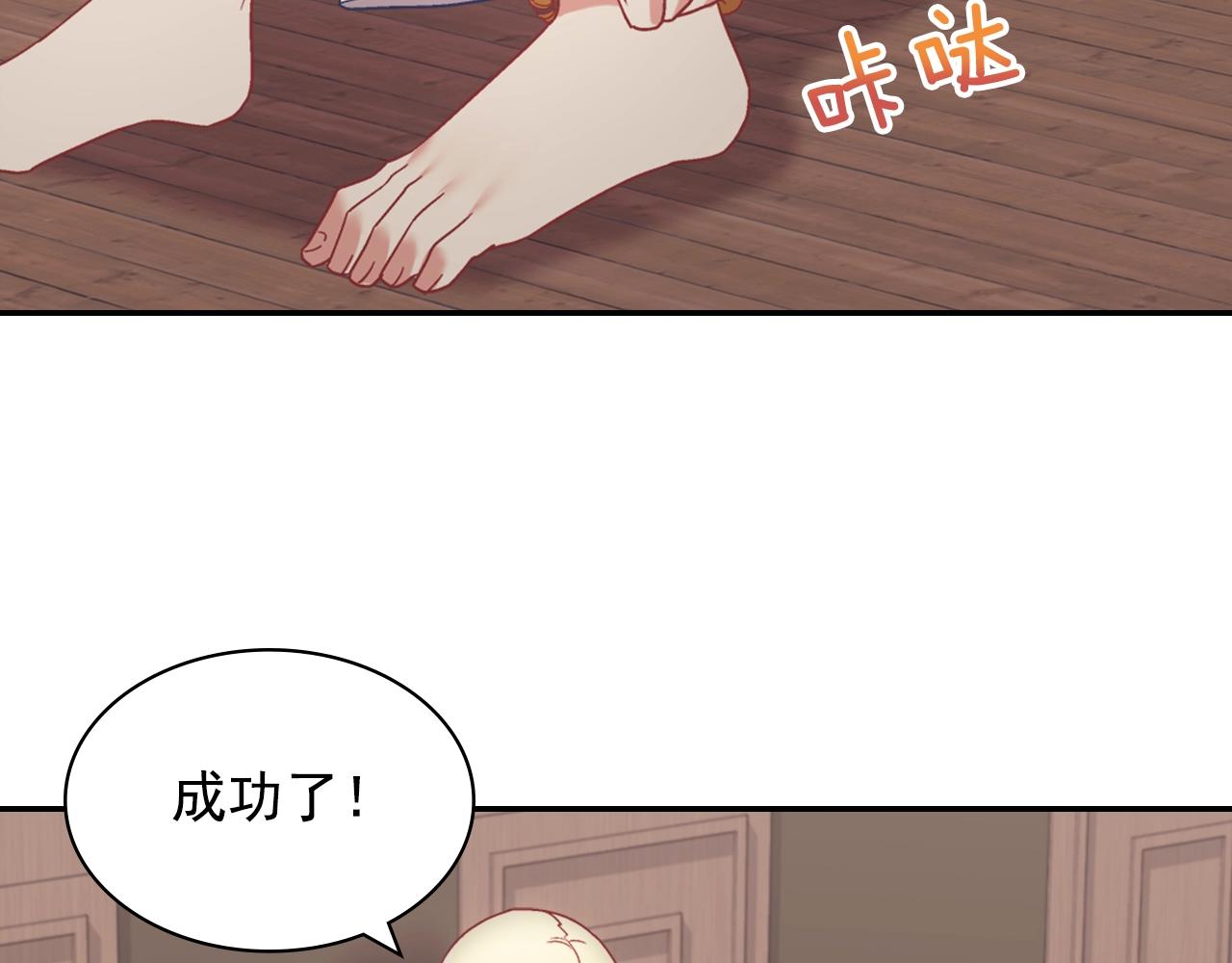 恶女的定义韩漫全集-第141话 你什么都不是无删减无遮挡章节图片 