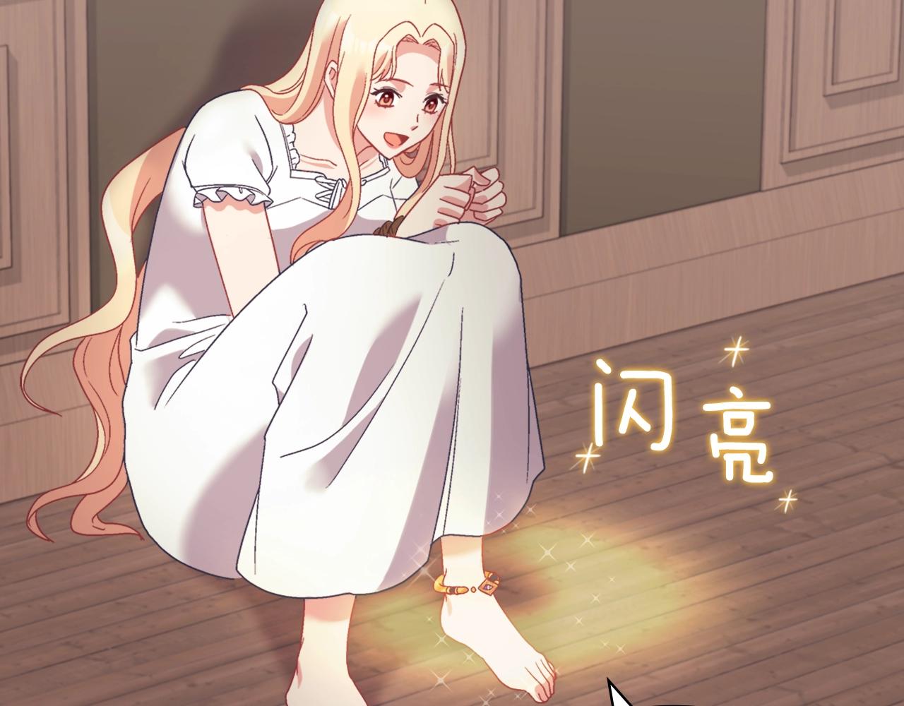 恶女的定义韩漫全集-第141话 你什么都不是无删减无遮挡章节图片 