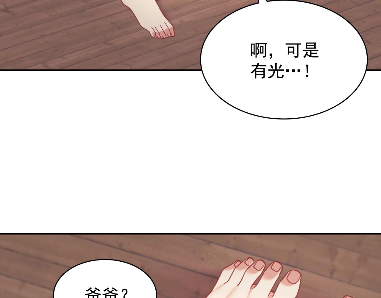 恶女的定义韩漫全集-第141话 你什么都不是无删减无遮挡章节图片 