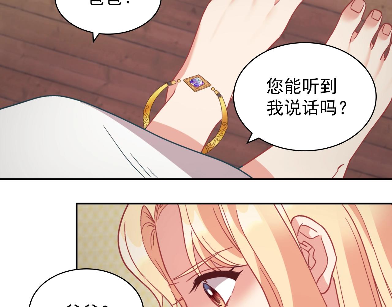 恶女的定义韩漫全集-第141话 你什么都不是无删减无遮挡章节图片 