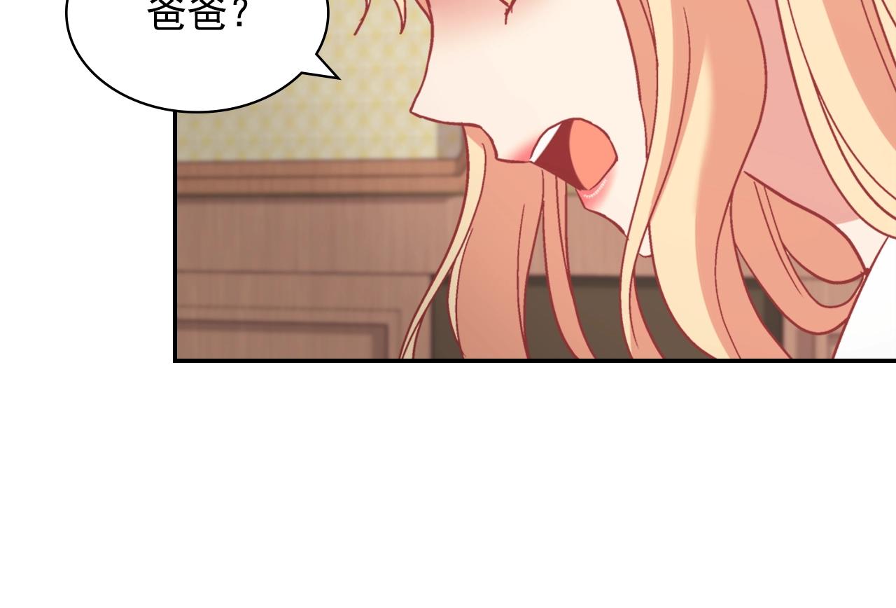 恶女的定义韩漫全集-第141话 你什么都不是无删减无遮挡章节图片 