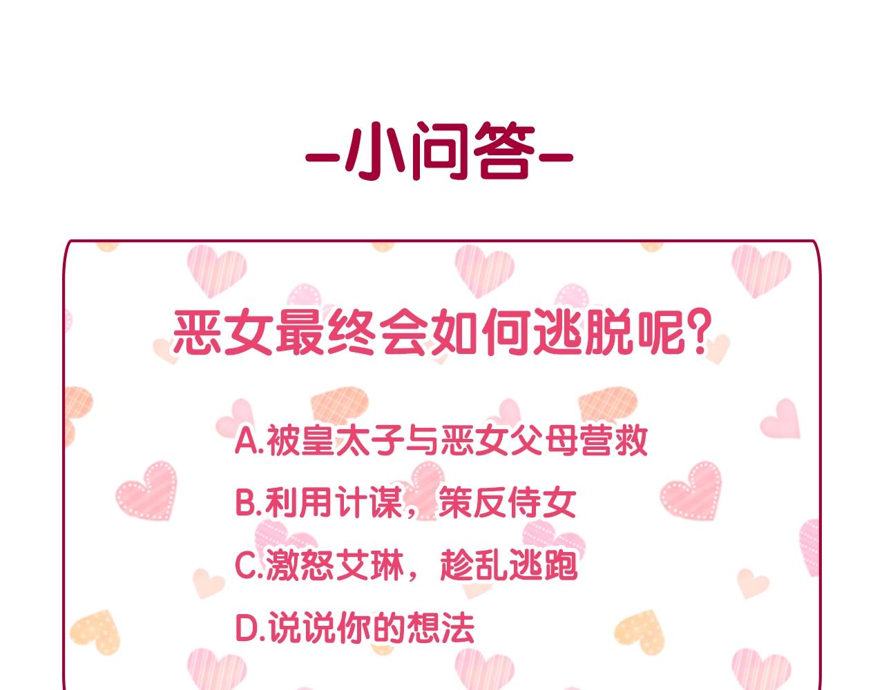 恶女的定义韩漫全集-第141话 你什么都不是无删减无遮挡章节图片 