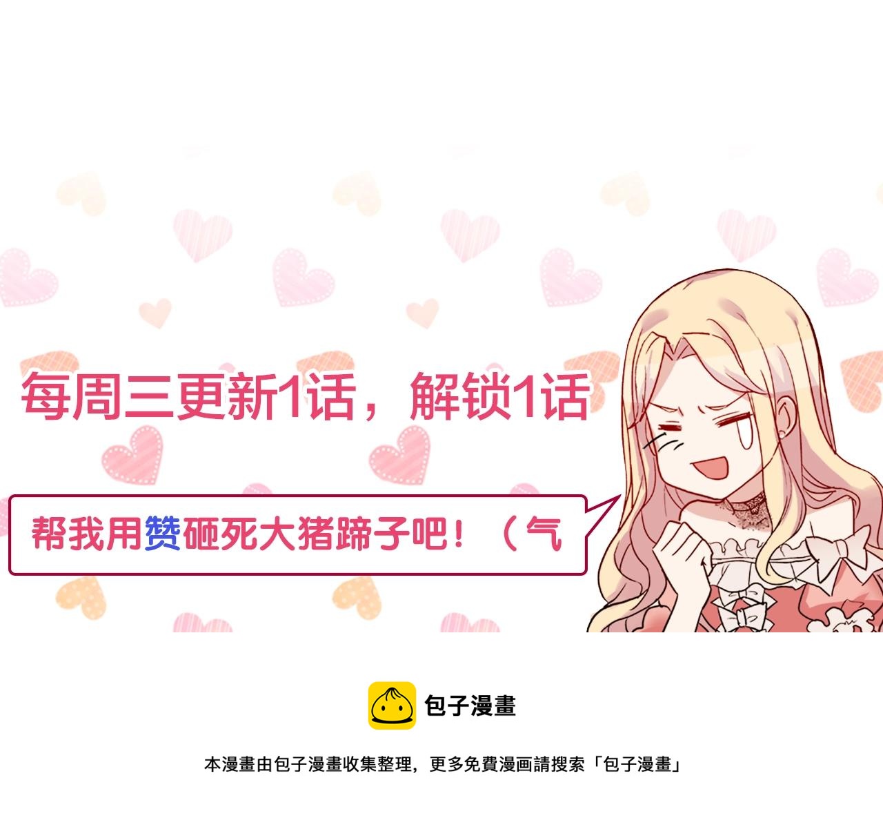 恶女的定义韩漫全集-第141话 你什么都不是无删减无遮挡章节图片 
