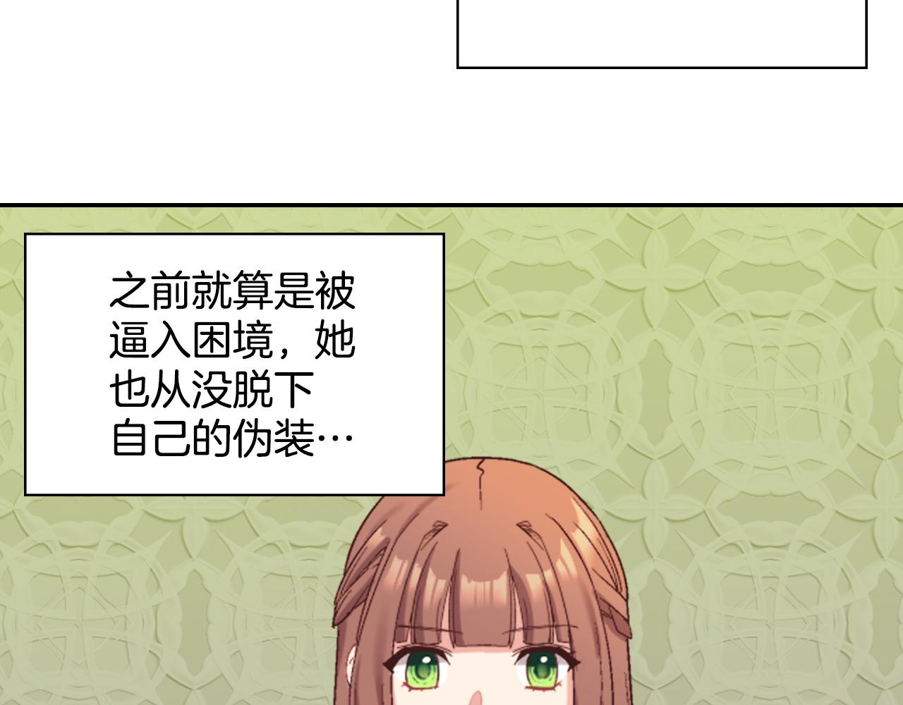 恶女的定义韩漫全集-第141话 你什么都不是无删减无遮挡章节图片 