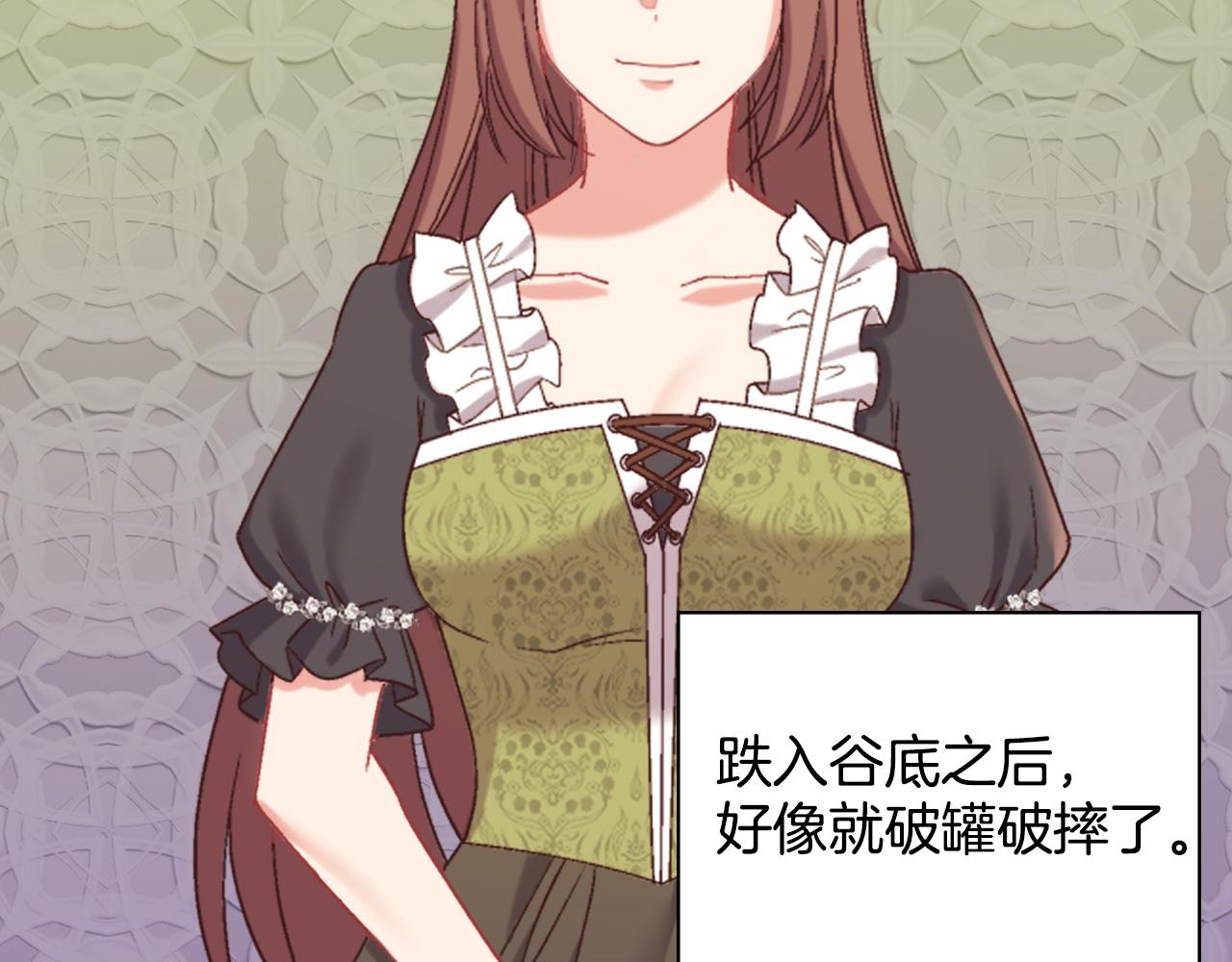恶女的定义韩漫全集-第141话 你什么都不是无删减无遮挡章节图片 
