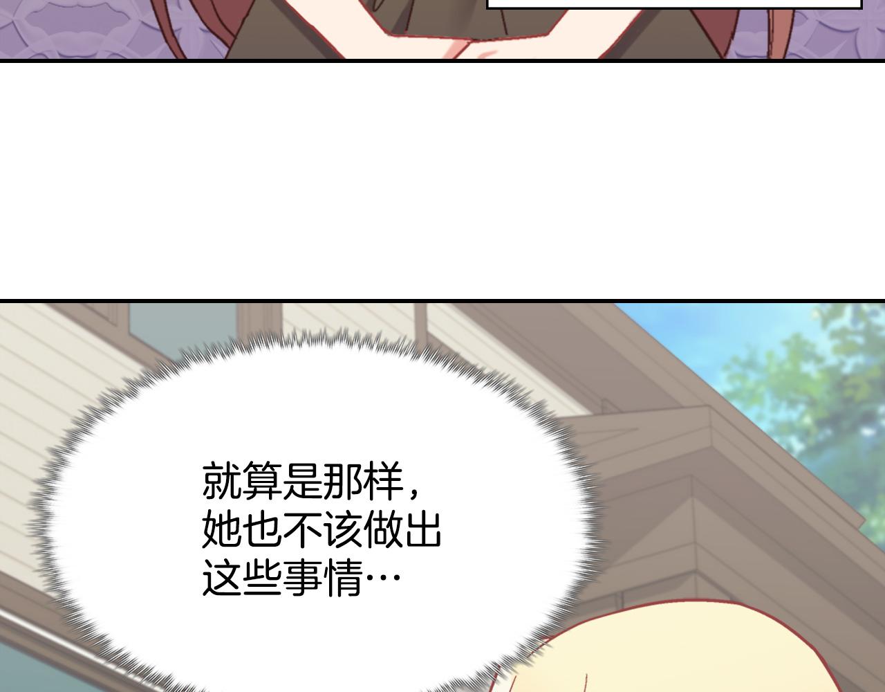 恶女的定义韩漫全集-第141话 你什么都不是无删减无遮挡章节图片 