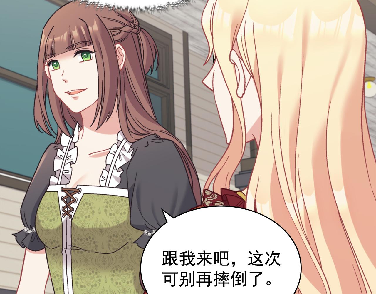 恶女的定义韩漫全集-第141话 你什么都不是无删减无遮挡章节图片 